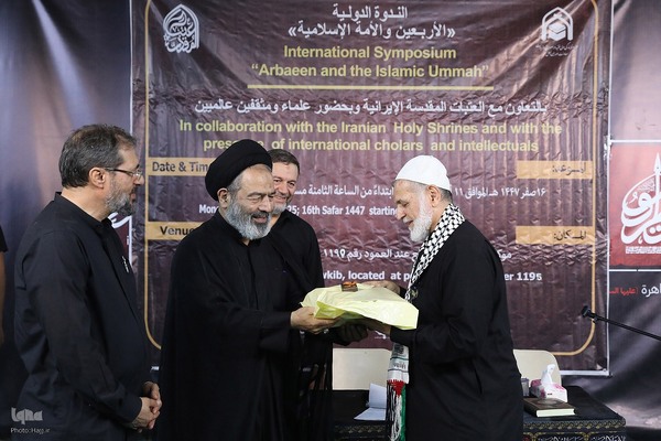 همایش اربعین و امت اسلامی