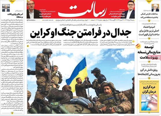 صفحه نخست روزنامه‌های شنبه ۲۵ مرداد ۱۴۰۴