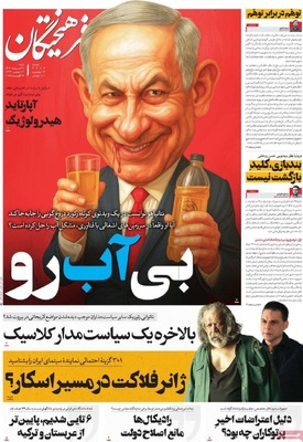 صفحه نخست روزنامه‌های شنبه ۲۵ مرداد ۱۴۰۴