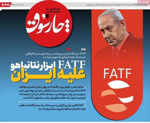 صفحه نخست روزنامه‌های یکشنبه ۲۶ مرداد ۱۴۰۴