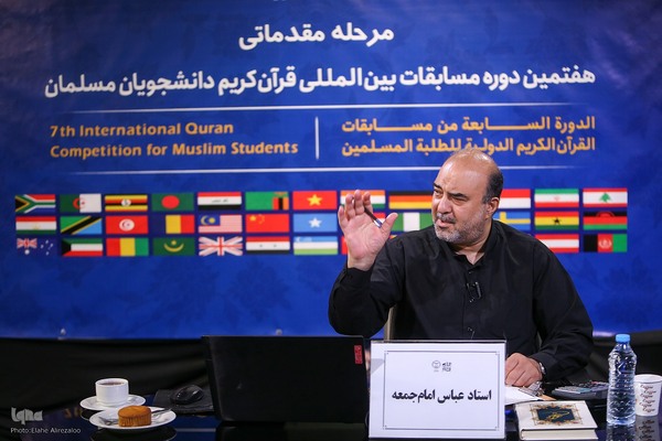 مرحله مقدماتی قرائت تحقیق مسابقات قرآن دانشجویان مسلمان