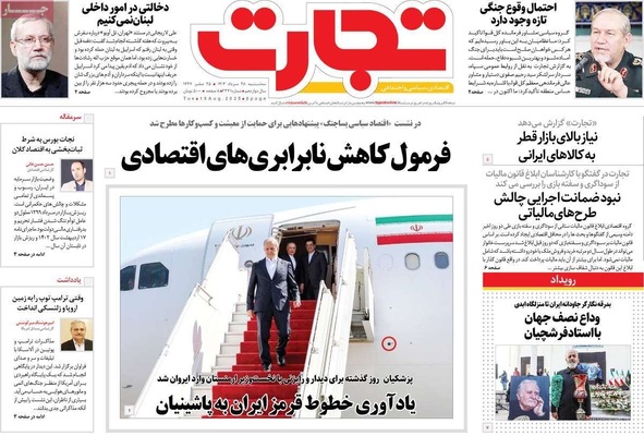 صفحه نخست روزنامه‌های سه‌شنبه ۲۸ مرداد ۱۴۰۴