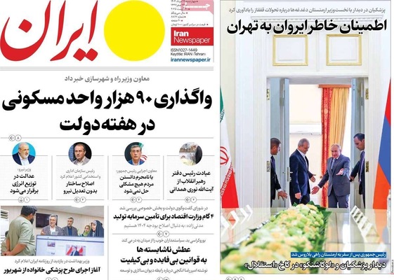 صفحه نخست روزنامه‌های چهارشنبه ۲۹ مرداد ۱۴۰۴