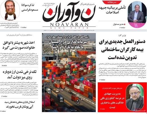 صفحه نخست روزنامه‌های شنبه ۱ شهریور ۱۴۰۴