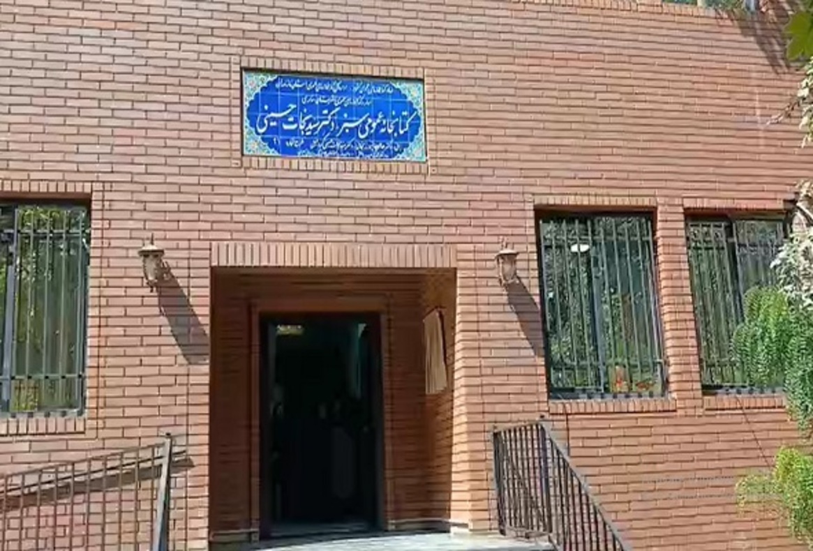 افتتاح کتابخانه سبز در ساری