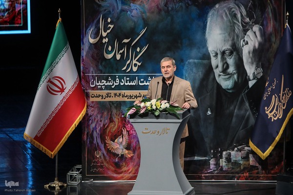 مراسم گرامیداشت مرحوم استاد محمود فرشچیان