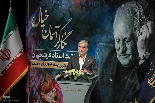 مراسم گرامیداشت مرحوم استاد محمود فرشچیان