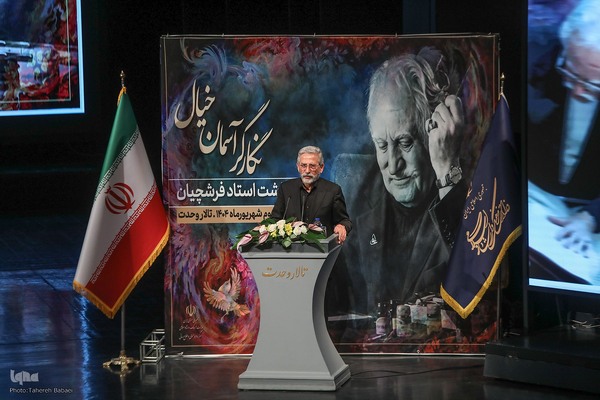 مراسم گرامیداشت مرحوم استاد محمود فرشچیان