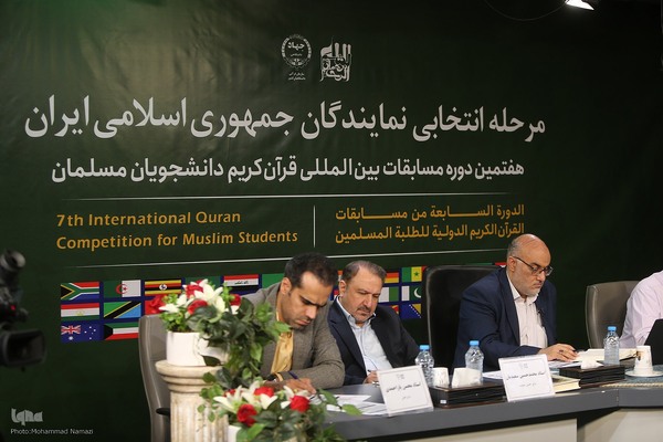 مرحله انتخابی ۲ نماینده ایران در هفتمین مسابقات قرآن دانشجویان مسلمان
