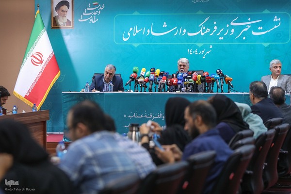 نشست خبری وزیر فرهنگ و ارشاد اسلامی