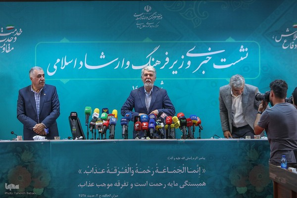 نشست خبری وزیر فرهنگ و ارشاد اسلامی