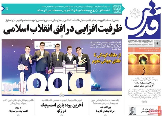 صفحه نخست روزنامه‌های چهارشنبه ۵ شهریور ۱۴۰۴