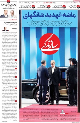 صفحه نخست روزنامه‌های سه‌شنبه ۱۱ شهریور ۱۴۰۴