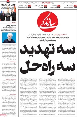 صفحه نخست روزنامه‌های شنبه ۱۵ شهریور ۱۴۰۴