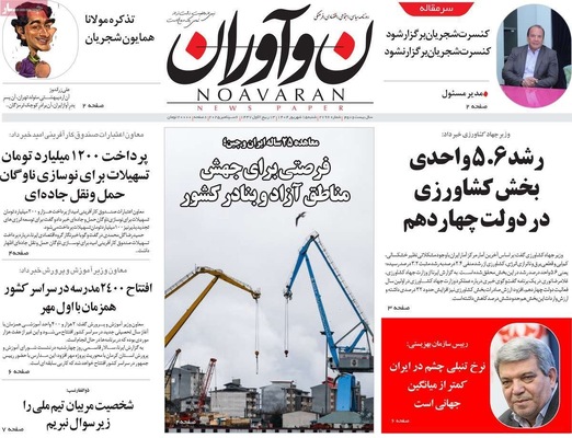 صفحه نخست روزنامه‌های شنبه ۱۵ شهریور ۱۴۰۴