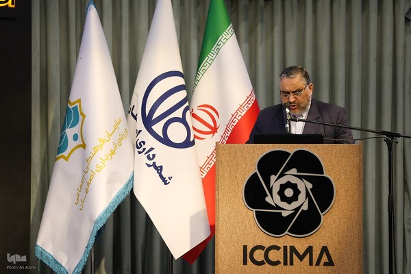 اختتامیه دومین کنگره ملی سلمان فارسی در اصفهان