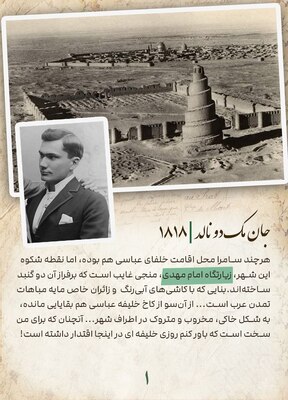 جوشش‌های یک سرداب