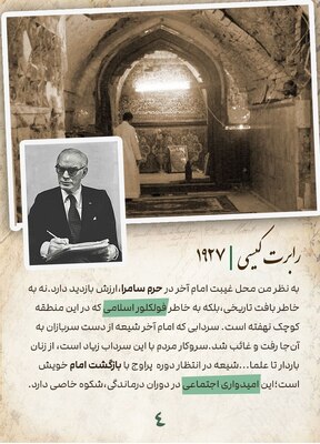 جوشش‌های یک سرداب