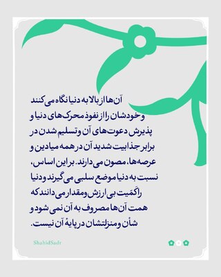 دنیاگریزی و معنویت‌گرایی