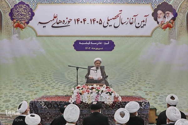 آغاز سال تحصیلی جدید حوزه‌های علمیه