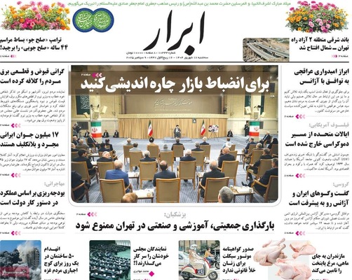 صفحه نخست روزنامه‌های سه‌شنبه ۱۸ شهریور ۱۴۰۴