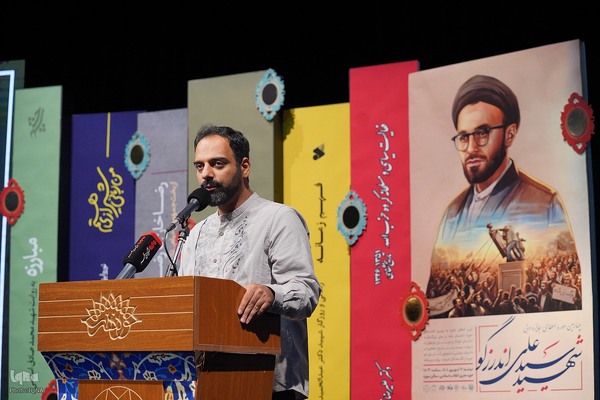 اختتامیه جایزه ادبی شهید اندرزگو