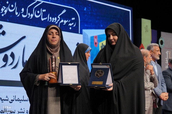 اختتامیه جایزه ادبی شهید اندرزگو