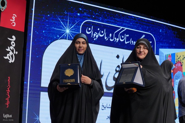 اختتامیه جایزه ادبی شهید اندرزگو