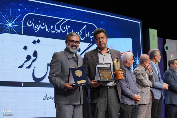 اختتامیه جایزه ادبی شهید اندرزگو