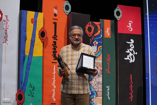 اختتامیه جایزه ادبی شهید اندرزگو