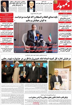 صفحه نخست روزنامه‌های شنبه ۲۲ شهریور ۱۴۰۴