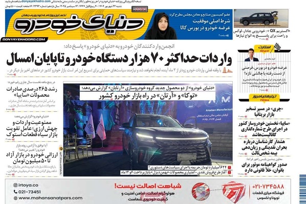 صفحه نخست روزنامه‌های شنبه ۲۲ شهریور ۱۴۰۴