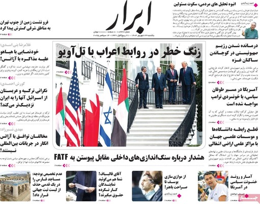 صفحه نخست روزنامه‌های یکشنبه ۲۳ شهریور ۱۴۰۴