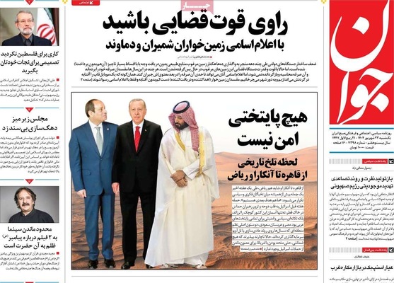 صفحه نخست روزنامه‌های یکشنبه ۲۳ شهریور ۱۴۰۴