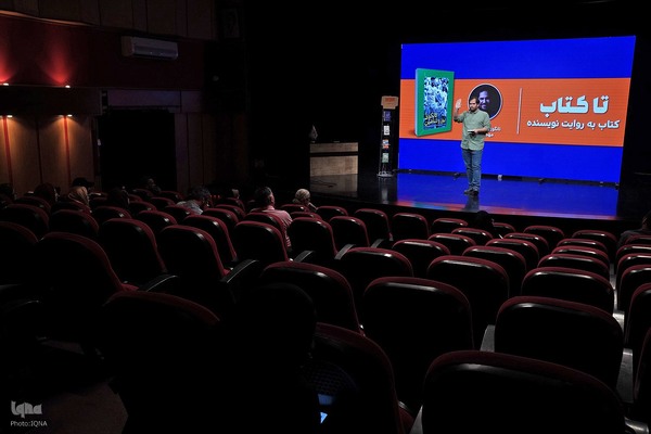 اولین رویداد «تا کتاب» با رویکرد «کتاب به روایت نویسنده»