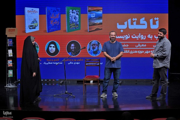 اولین رویداد «تا کتاب» با رویکرد «کتاب به روایت نویسنده»