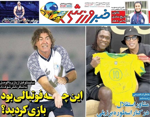 صفحه نخست روزنامه‌های دوشنبه ۲۴ شهریور ۱۴۰۴