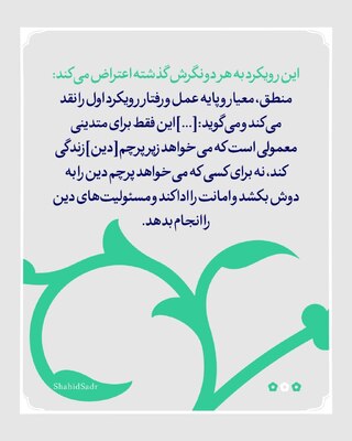 دنیانگری و تکلیف‌گرایی