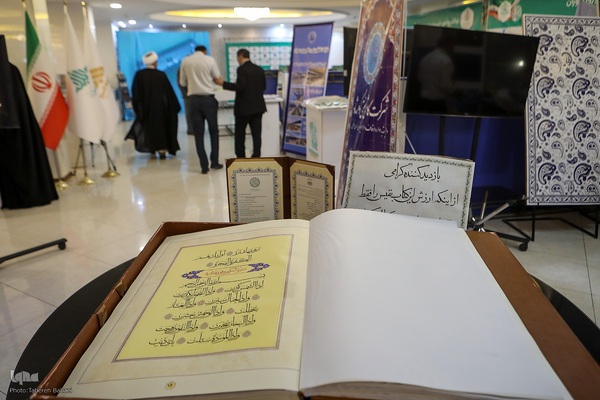 همایش ملی تجلیل از نام‌آوران علم و وقف