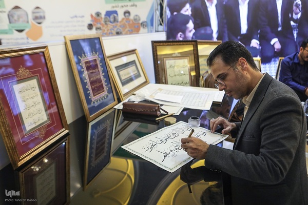 همایش ملی تجلیل از نام‌آوران علم و وقف