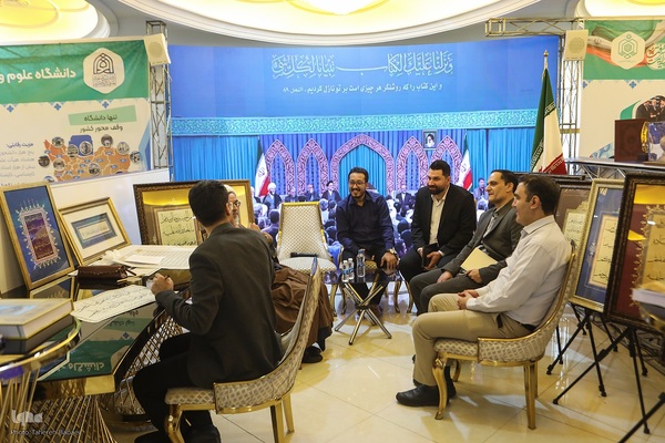 همایش ملی تجلیل از نام‌آوران علم و وقف