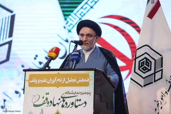 همایش ملی تجلیل از نام‌آوران علم و وقف
