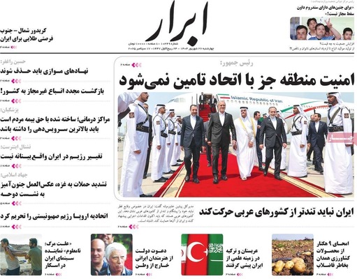 صفحه نخست روزنامه‌های چهارشنبه ۲۶ شهریور ۱۴۰۴