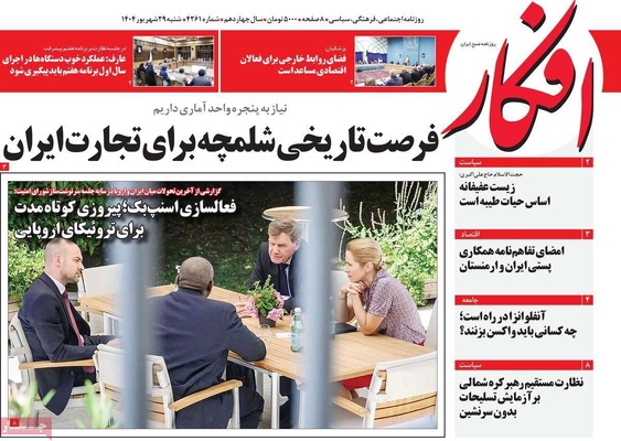 صفحه نخست روزنامه‌های شنبه ۲۹ شهریور ۱۴۰۴