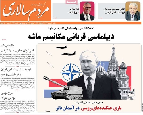 صفحه نخست روزنامه‌های یکشنبه ۳۰ شهریور ۱۴۰۴