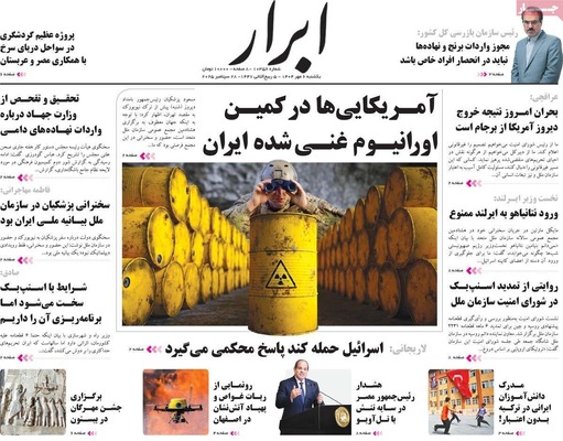 صفحه نخست روزنامه‌های یکشنبه ۶ مهر ۱۴۰۴