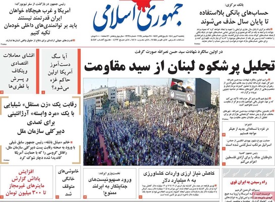 صفحه نخست روزنامه‌های یکشنبه ۶ مهر ۱۴۰۴