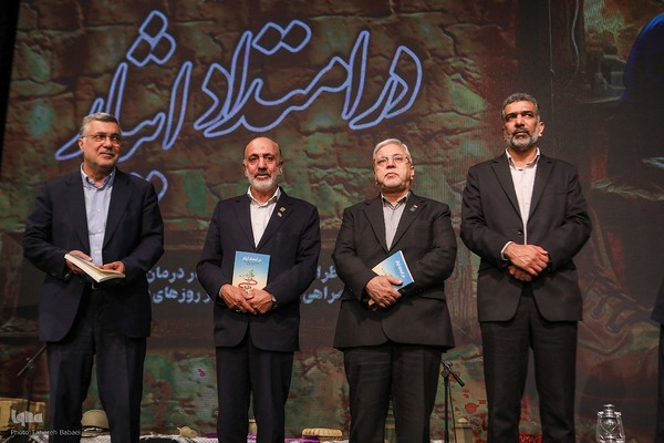 همایش در امتداد ایثار