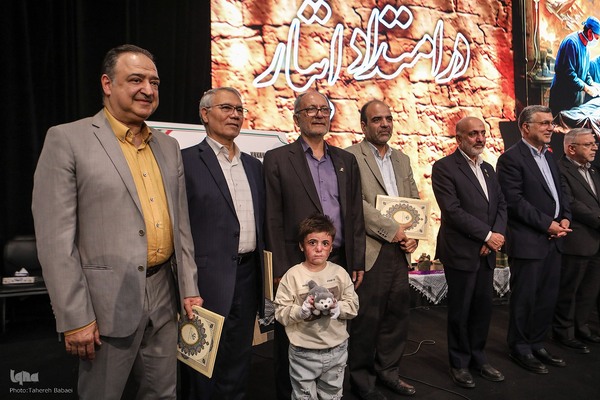 همایش در امتداد ایثار