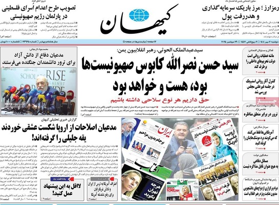 صفحه نخست روزنامه‌های دوشنبه ۷ مهر ۱۴۰۴